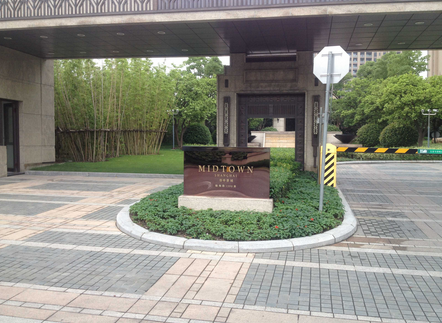 保利御樽苑