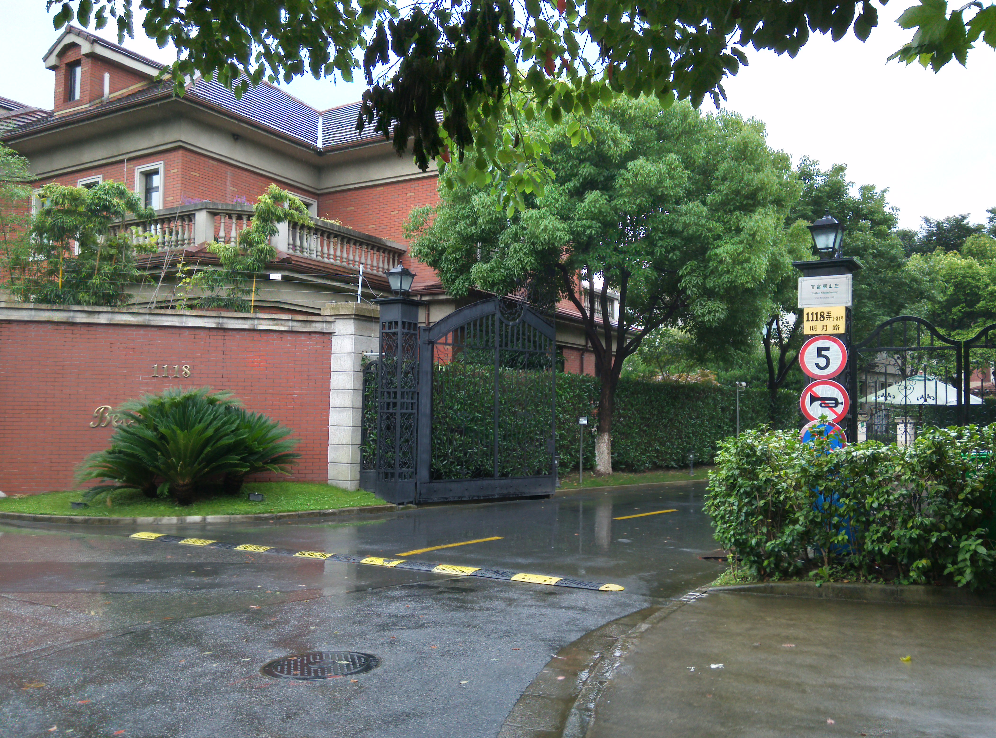 百富麗山莊