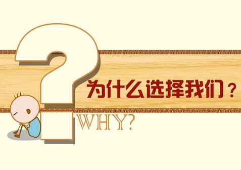 選擇豪祥佳原木地熱地板的理由